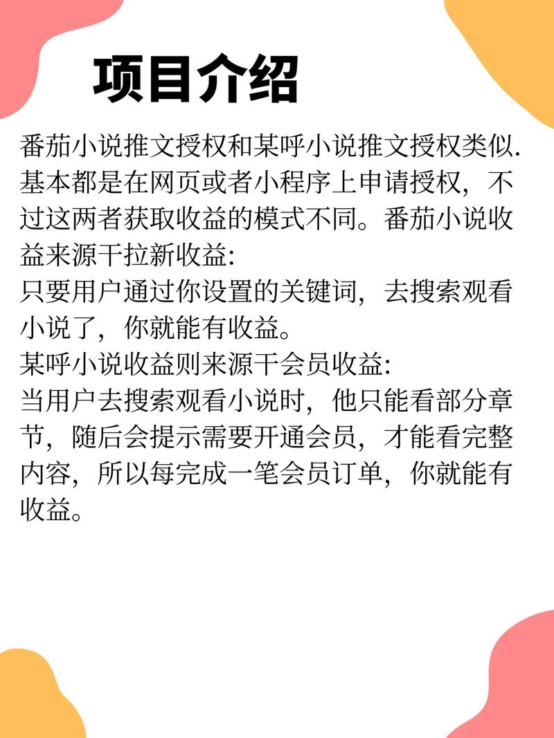 番茄小说做视频需要授权吗「三号番茄怎么种植视频教程」 番茄小说做视频需要授权吗「三号番茄怎么种植视频教程」 番茄种植技巧