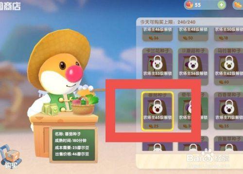 摩尔庄园里怎样获得番茄投掷品「摩尔番茄种子怎么种植的」 摩尔庄园里怎样获得番茄投掷品「摩尔番茄种子怎么种植的」 土壤施肥
