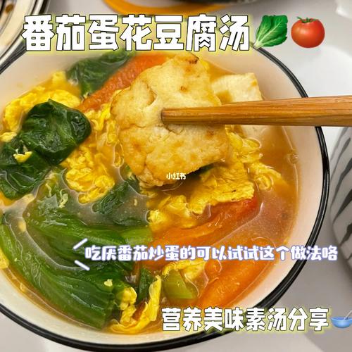 豆腐素汤的8种家常做法「小番茄种植怎么留头发」 豆腐素汤的8种家常做法「小番茄种植怎么留头发」 番茄病虫害防治