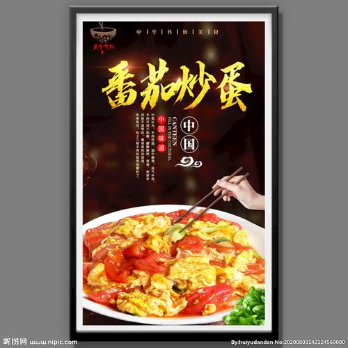 番茄炒蛋的创意菜名是什么「种植小番茄怎么起名字」 番茄炒蛋的创意菜名是什么「种植小番茄怎么起名字」 番茄病虫害防治