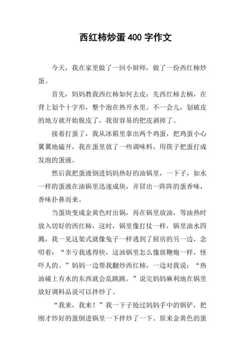 二年级学生做番茄炒蛋的心得体会「种植番茄心得记录怎么写的」 二年级学生做番茄炒蛋的心得体会「种植番茄心得记录怎么写的」 种植技巧