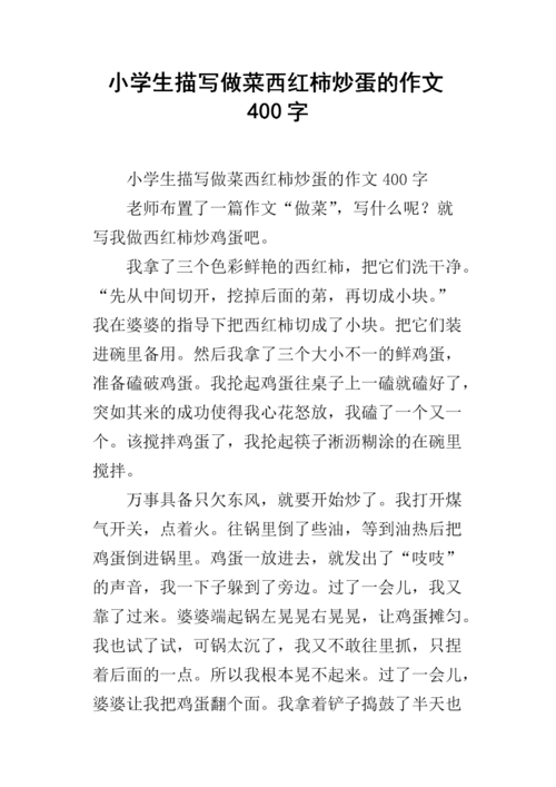 番茄炒鸡蛋的劳动收获怎么写「种植番茄心里感悟怎么写好」 番茄炒鸡蛋的劳动收获怎么写「种植番茄心里感悟怎么写好」 植物种类