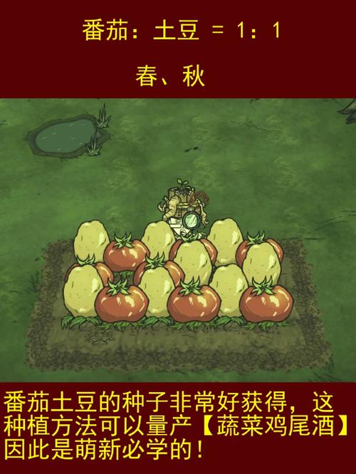 饥荒种菜攻略「饥荒番茄土豆怎么种植视频」 饥荒种菜攻略「饥荒番茄土豆怎么种植视频」 农业常识