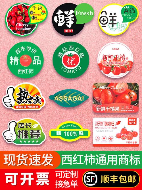 西红柿上为啥贴标签「番茄种植标签怎么写图片大全」 西红柿上为啥贴标签「番茄种植标签怎么写图片大全」 种植技巧