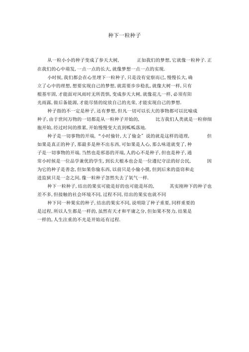 种下一颗种子文案「蔬菜种子种植小技巧文案怎么写」 种下一颗种子文案「蔬菜种子种植小技巧文案怎么写」 番茄病虫害防治