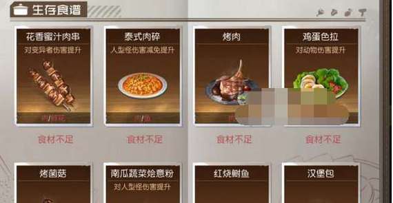 黎明觉醒中食谱列巴怎么做「黎明番茄种子怎么种植的」 黎明觉醒中食谱列巴怎么做「黎明番茄种子怎么种植的」 番茄种植技巧