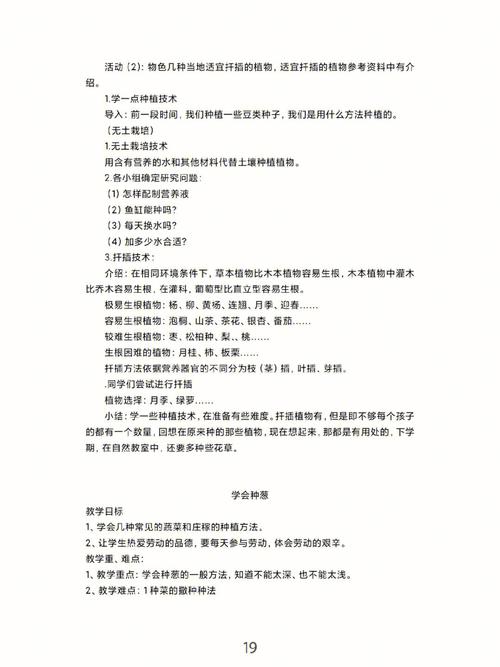 哪个网站可以学习种植瓜果蔬菜技术「蔬菜种植技巧课程设计方案」 番茄种植技巧 哪个网站可以学习种植瓜果蔬菜技术「蔬菜种植技巧课程设计方案」 哪个网站可以学习种植瓜果蔬菜技术「蔬菜种植技巧课程设计方案」 番茄种植技巧