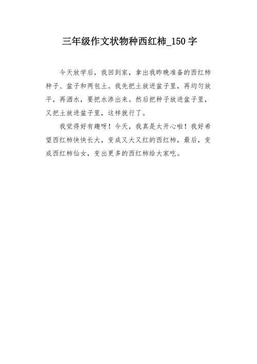儿子种的西红柿熟了的文案「番茄种植说说怎么写文案吸引人」 儿子种的西红柿熟了的文案「番茄种植说说怎么写文案吸引人」 番茄种植技巧