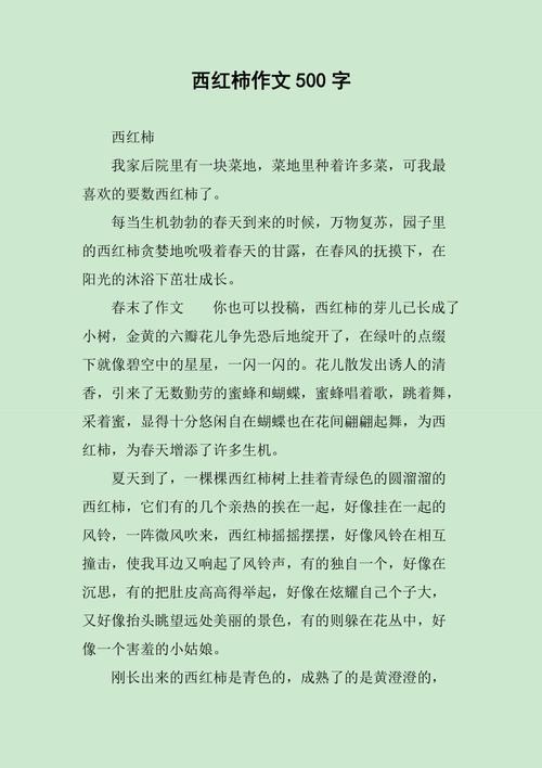 I'd like的扩写「番茄种植心愿怎么写文案」 农业常识 I I'd like的扩写「番茄种植心愿怎么写文案」 农业常识