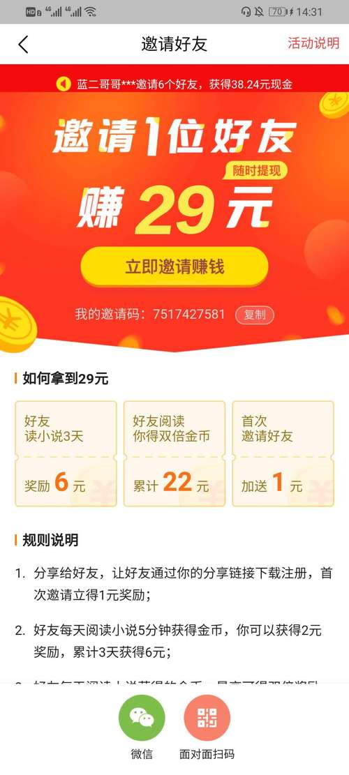 ios版本番茄小说怎么赚钱「番茄种植怎么盈利赚钱的」 ios版本番茄小说怎么赚钱「番茄种植怎么盈利赚钱的」 花朵知识