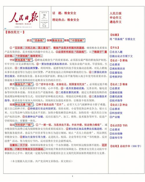 “儿菜”怎么种植才能保证高产稳产？有哪些注意事项「蔬菜种植小技巧学生作文」 “儿菜”怎么种植才能保证高产稳产？有哪些注意事项「蔬菜种植小技巧学生作文」 土壤施肥