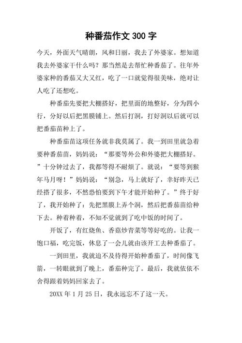种的小番茄成熟了文案「番茄种植区文案怎么写好看」 种的小番茄成熟了文案「番茄种植区文案怎么写好看」 番茄病虫害防治