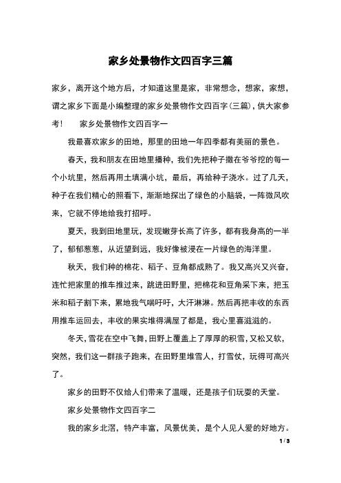 故乡是一道美丽的风景线，有着许多故事和不尽的思念。给我一个关于故乡的故事，好吗「金童番茄种子怎么种植的」 故乡是一道美丽的风景线，有着许多故事和不尽的思念。给我一个关于故乡的故事，好吗「金童番茄种子怎么种植的」 番茄病虫害防治