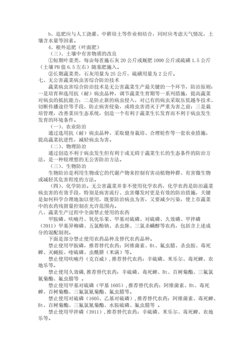 蔬菜大棚的夏季管理技术要点是什么「大棚蔬菜种植管理技巧和方法」 蔬菜大棚的夏季管理技术要点是什么「大棚蔬菜种植管理技巧和方法」 植物种类