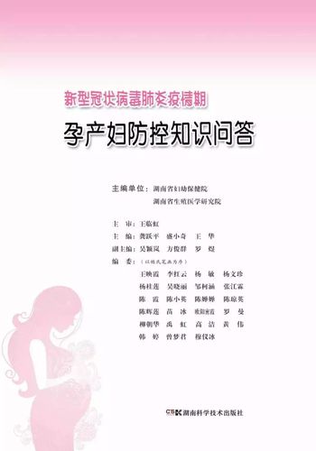 面对这次新型肺炎，孕妇该如何有效的保护自己及胎儿「番茄种植手册怎么写范文图片」 面对这次新型肺炎，孕妇该如何有效的保护自己及胎儿「番茄种植手册怎么写范文图片」 番茄种植技巧
