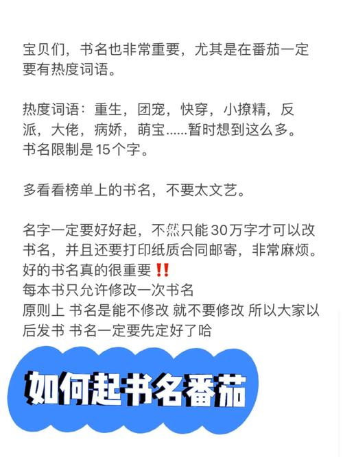 番茄小说怎么搜索店铺「番茄种植店铺名字怎么取好听」 番茄小说怎么搜索店铺「番茄种植店铺名字怎么取好听」 植物种类