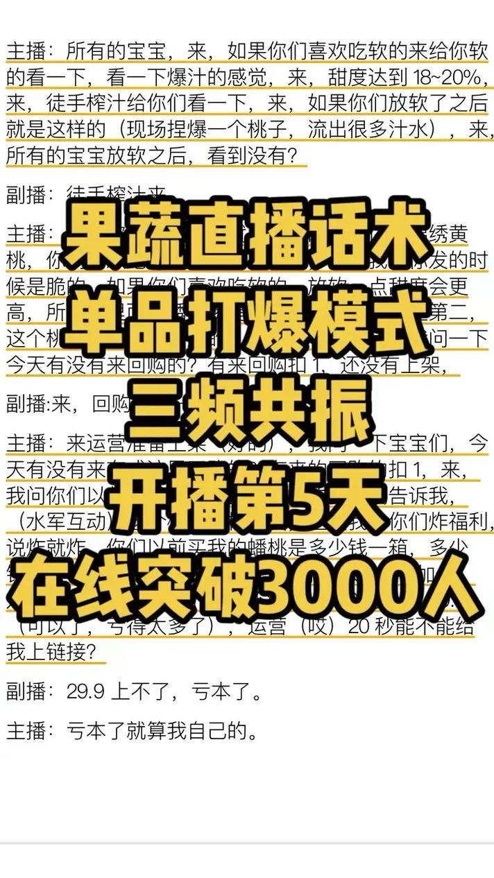 卖蔬菜直播间简单开场白「蔬菜种植话术技巧和方法」 卖蔬菜直播间简单开场白「蔬菜种植话术技巧和方法」 番茄种植技巧