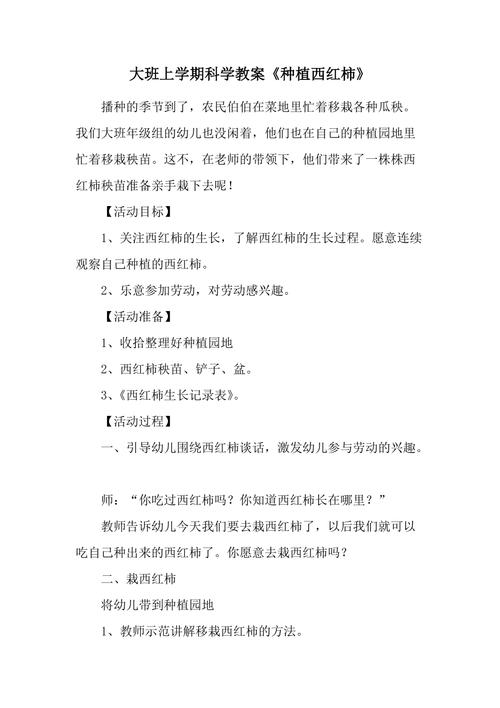 大家心目中理想的教育应该是怎么样的「怎么种植番茄课程教案设计」 大家心目中理想的教育应该是怎么样的「怎么种植番茄课程教案设计」 土壤施肥