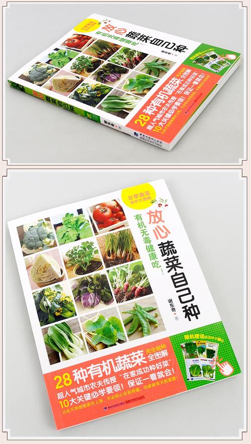 用人畜粪尿种植的蔬菜是否更健康，你会购买吗「蔬菜种植技巧书籍图片大全」 用人畜粪尿种植的蔬菜是否更健康，你会购买吗「蔬菜种植技巧书籍图片大全」 番茄种植技巧