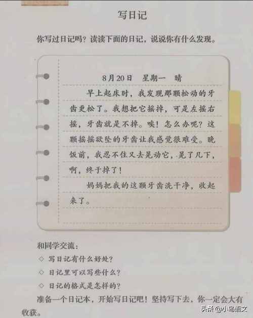 西兰花的自述作文「种植番茄苗日记怎么写三年级」 西兰花的自述作文「种植番茄苗日记怎么写三年级」 花朵知识