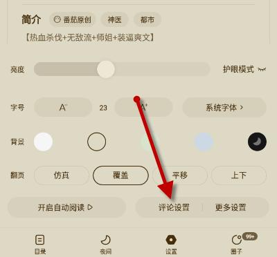 番茄小说热门标签怎么关闭「番茄种植物标签怎么写的」 番茄小说热门标签怎么关闭「番茄种植物标签怎么写的」 番茄病虫害防治