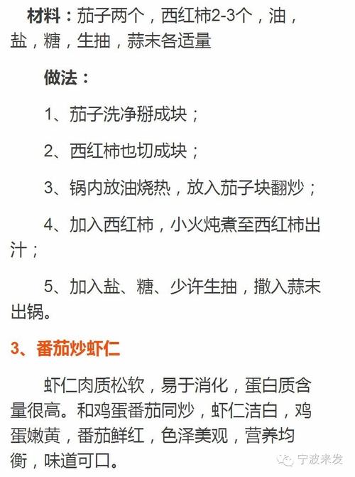 西红柿炒鸡蛋的提纲怎么写「番茄鸡蛋怎么种植方法」 农业常识 西红柿炒鸡蛋的提纲怎么写「番茄鸡蛋怎么种植方法」 西红柿炒鸡蛋的提纲怎么写「番茄鸡蛋怎么种植方法」 农业常识