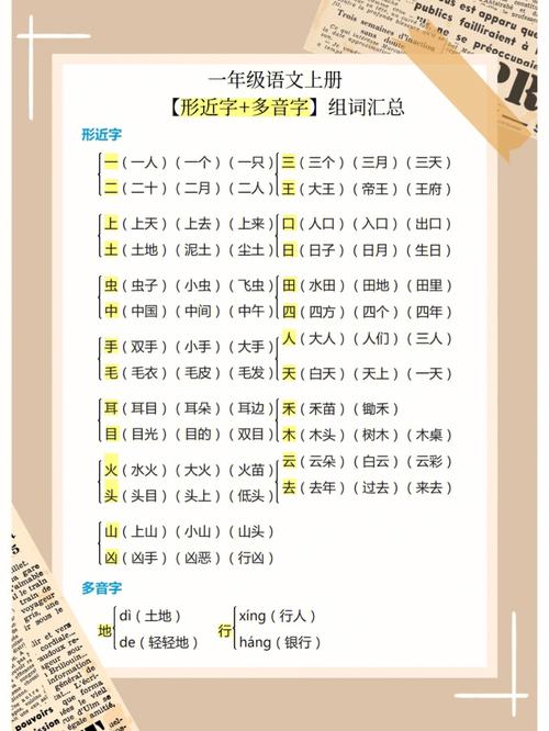 酉的形近字组词「西昌种植番茄怎么样啊」 酉的形近字组词「西昌种植番茄怎么样啊」 番茄种植技巧
