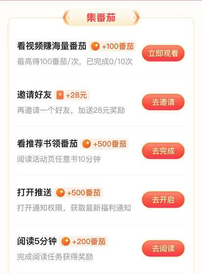 ios版本番茄小说怎么赚钱「番茄怎么种植赚钱快」 ios版本番茄小说怎么赚钱「番茄怎么种植赚钱快」 花朵知识