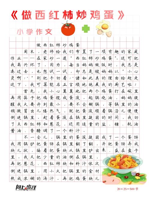 写一篇关于烹饪做菜的心得「种植番茄心得怎么写范文」 写一篇关于烹饪做菜的心得「种植番茄心得怎么写范文」 番茄病虫害防治