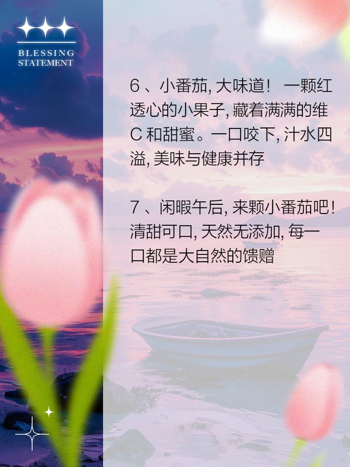 自己种番茄发圈文案「番茄种植解说文案怎么写好」 自己种番茄发圈文案「番茄种植解说文案怎么写好」 植物种类