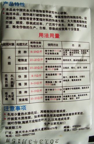 蔬菜生根粉怎样用最好「蔬菜种植小技巧生根视频」 蔬菜生根粉怎样用最好「蔬菜种植小技巧生根视频」 土壤施肥