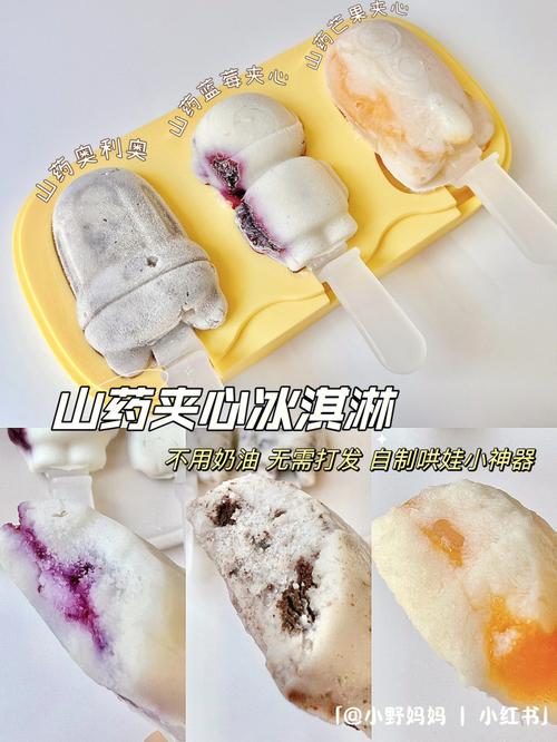 山药西红柿冰淇淋做法「种冰淇淋小番茄怎么种植的」 山药西红柿冰淇淋做法「种冰淇淋小番茄怎么种植的」 植物种类