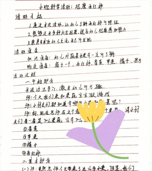 小班西红柿黏土教案「大棚种植番茄感受怎么写文案」 花朵知识 小班西红柿黏土教案「大棚种植番茄感受怎么写文案」 小班西红柿黏土教案「大棚种植番茄感受怎么写文案」 花朵知识