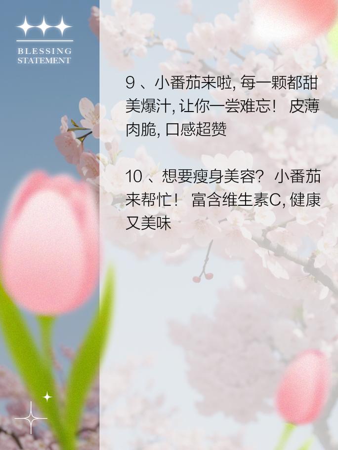 自己种番茄发圈文案「番茄种植季节文案怎么写好」 自己种番茄发圈文案「番茄种植季节文案怎么写好」 植物种类