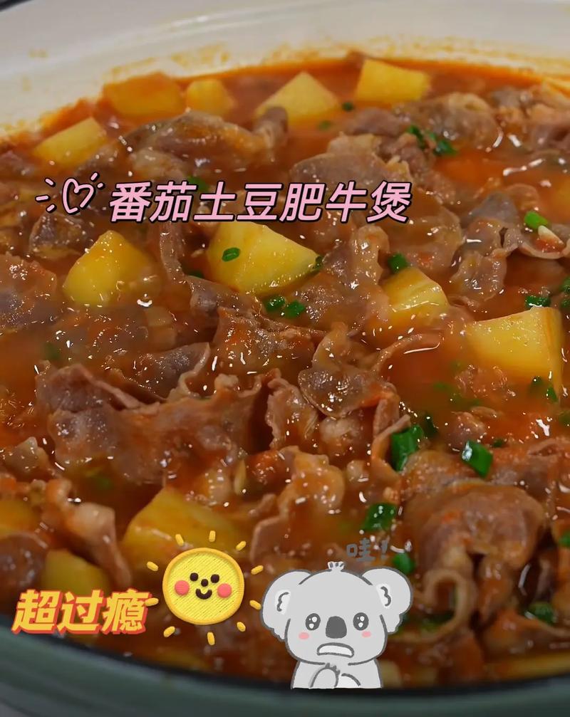牛肉西红柿炖冬瓜土豆的做法「种番茄肥牛土豆怎么种植的」 牛肉西红柿炖冬瓜土豆的做法「种番茄肥牛土豆怎么种植的」 种植技巧