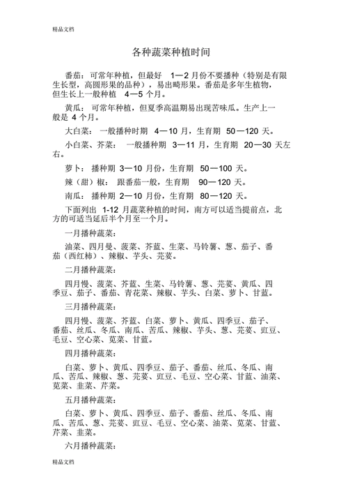 四川露天蔬菜育苗最佳时间和方法「四川蔬菜种植小技巧图片大全」 四川露天蔬菜育苗最佳时间和方法「四川蔬菜种植小技巧图片大全」 花朵知识