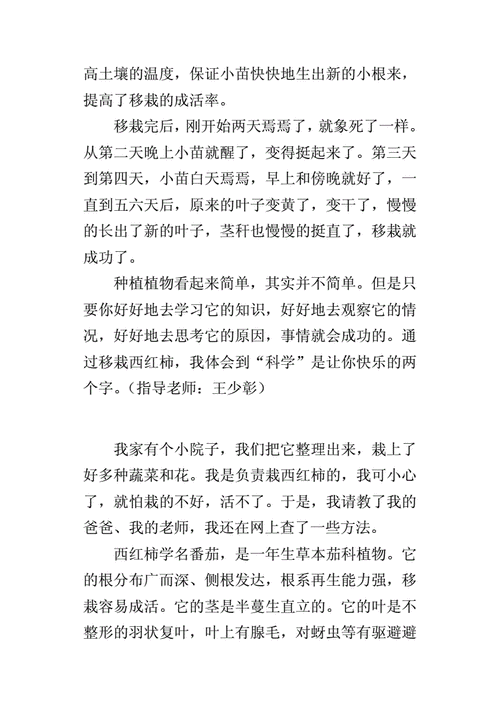 自家种的西红柿红得慢，是啥原因「种植观察番茄怎么写作文」 自家种的西红柿红得慢，是啥原因「种植观察番茄怎么写作文」 农业常识