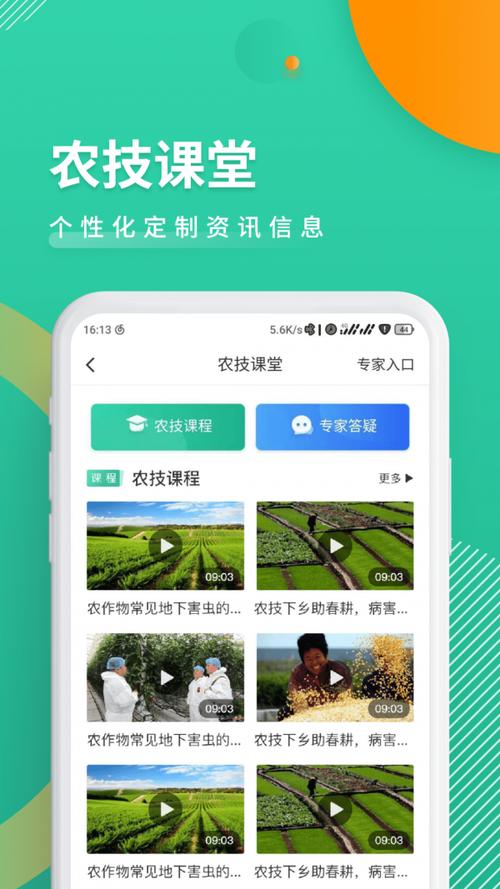 现在想往农业方面发展,有没有比较好的农业资讯软件啊?求推荐「蔬菜种植技巧软件有哪些」 花朵知识 现在想往农业方面发展,有没有比较好的农业资讯软件啊?求推荐「蔬菜种植技巧软件有哪些」 现在想往农业方面发展,有没有比较好的农业资讯软件啊?求推荐「蔬菜种植技巧软件有哪些」 花朵知识