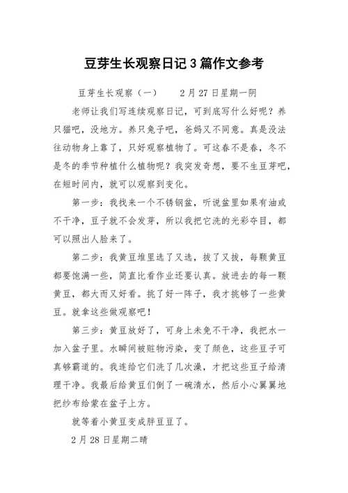 三年级观察一种蔬菜或水果作文「蔬菜种植小技巧观察日记怎么写」 三年级观察一种蔬菜或水果作文「蔬菜种植小技巧观察日记怎么写」 土壤施肥