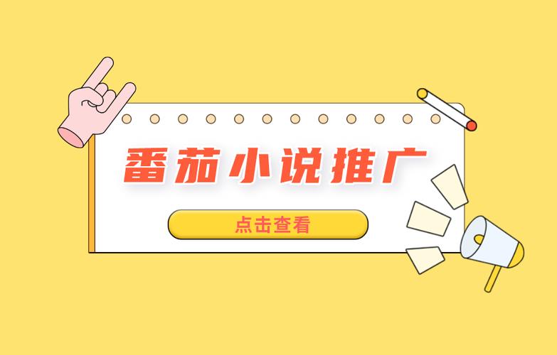 番茄小说推广视频内容怎么做「番茄怎么种植整枝条视频教程」 番茄小说推广视频内容怎么做「番茄怎么种植整枝条视频教程」 土壤施肥