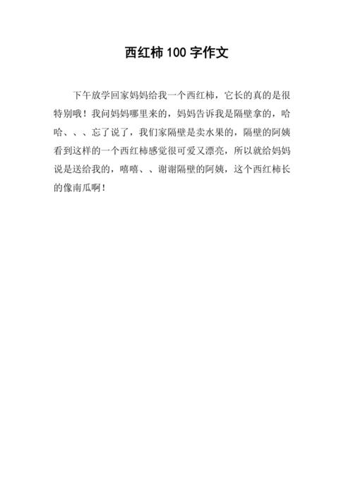 一句话的一是几声_用番茄怎么种番茄 一句话的一是几声_用番茄怎么种番茄 番茄病虫害防治