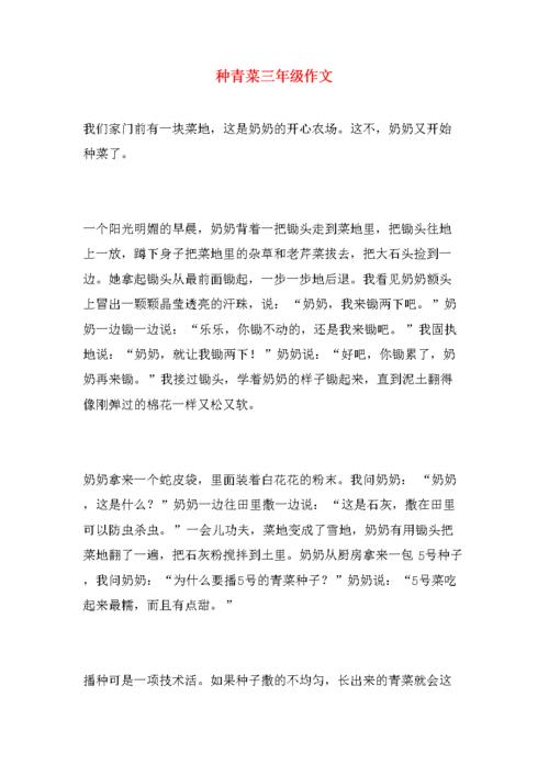 为什么写 为什么写"三农"文章回答"三农"问题，很少出现爆文_蔬菜种植小技巧 农业常识