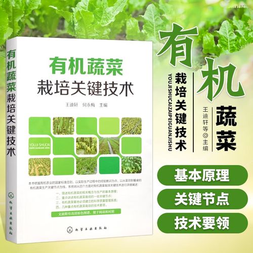 家里有将近十亩土地，自己想种植绿色无公害蔬菜前期需要投资多少_蔬菜种植技巧书报价及图片 家里有将近十亩土地，自己想种植绿色无公害蔬菜前期需要投资多少_蔬菜种植技巧书报价及图片 种植技巧