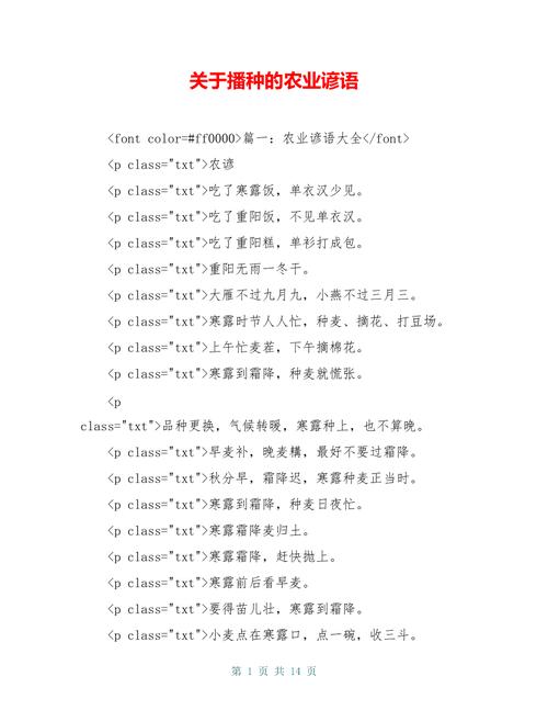 农业谚语顺口溜_蔬菜种植技巧谚语大全 农业谚语顺口溜_蔬菜种植技巧谚语大全 番茄种植技巧