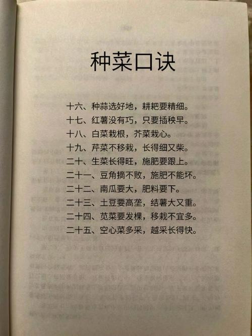 瓜果蔬菜种植口诀_瓜果蔬菜种植的小技巧有哪些 瓜果蔬菜种植口诀_瓜果蔬菜种植的小技巧有哪些 种植技巧