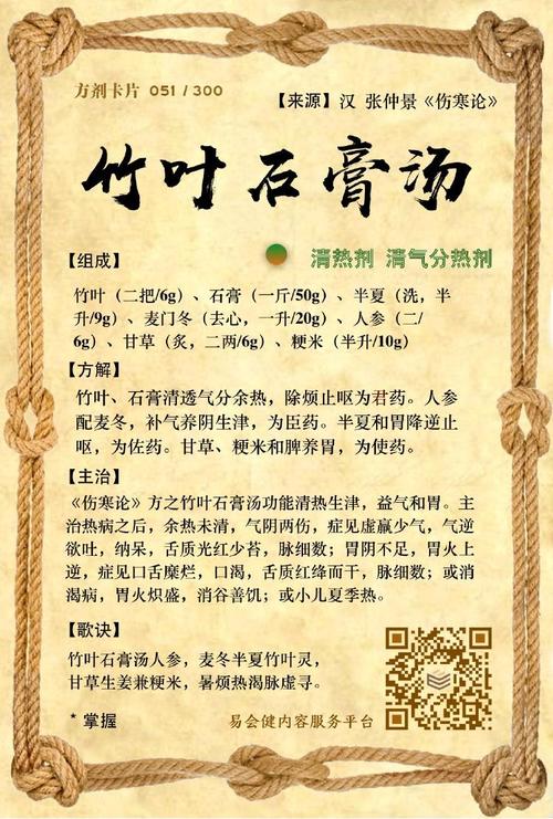 为何中国古代用喝石膏汤治疗病毒性感冒发烧发炎_达菲番茄怎么种植的 为何中国古代用喝石膏汤治疗病毒性感冒发烧发炎_达菲番茄怎么种植的 种植技巧