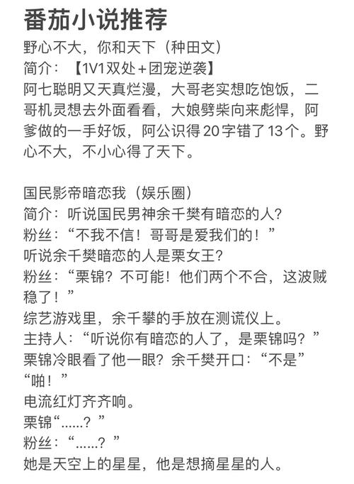 有什么经常推荐给别人的小说_番茄种植推荐理由怎么写好 有什么经常推荐给别人的小说_番茄种植推荐理由怎么写好 花朵知识