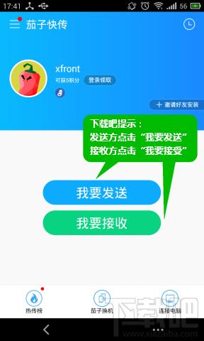 用茄子快传接收的图片视频保存在手机哪个文件_茄子蔬菜种植小技巧视频教程 用茄子快传接收的图片视频保存在手机哪个文件_茄子蔬菜种植小技巧视频教程 土壤施肥