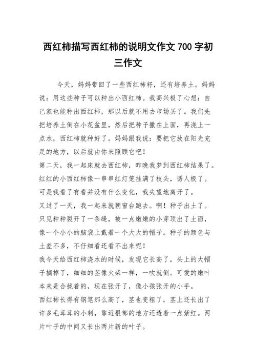 我要手写西红柿怎么种植和管理_番茄种植介绍怎么写好呢作文 我要手写西红柿怎么种植和管理_番茄种植介绍怎么写好呢作文 花朵知识