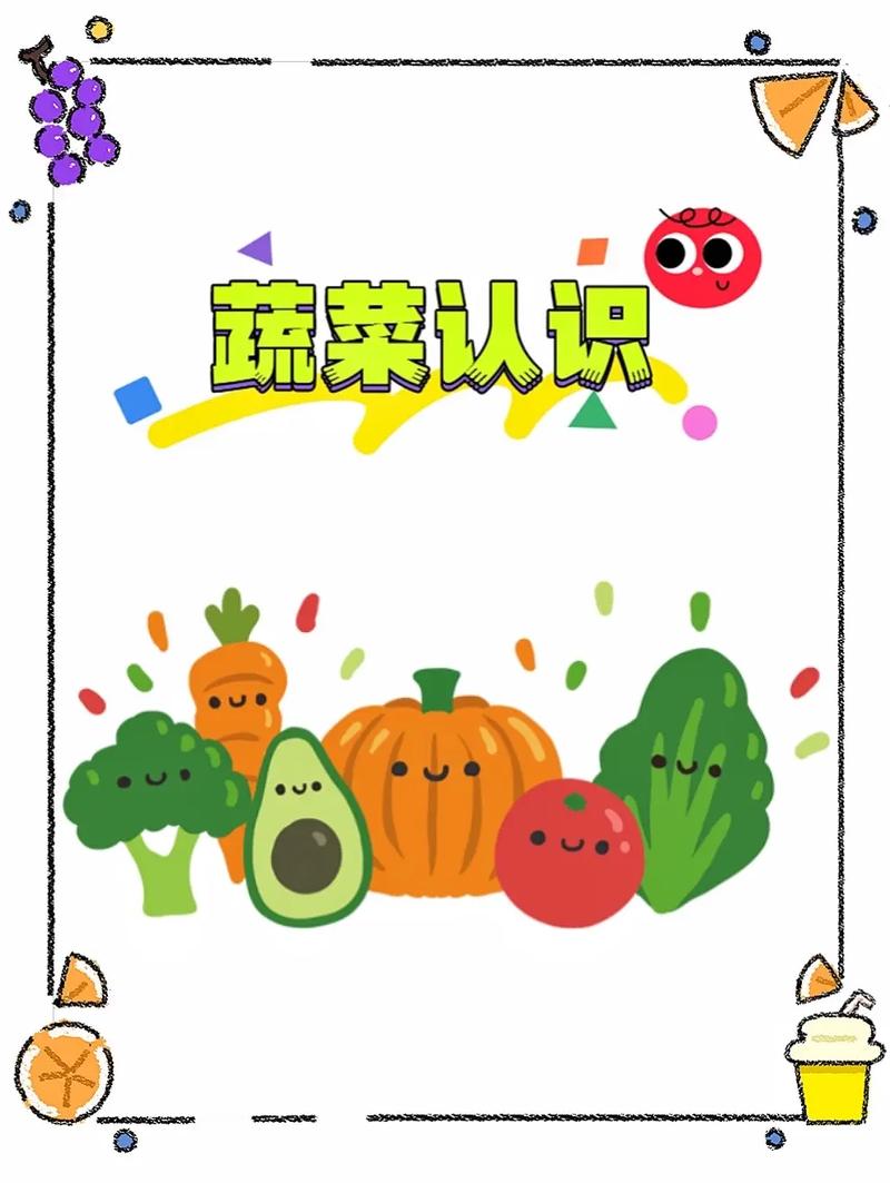 幼儿园蔬菜水果串怎么做_幼儿蔬菜种植课程 幼儿园蔬菜水果串怎么做_幼儿蔬菜种植课程 花朵知识